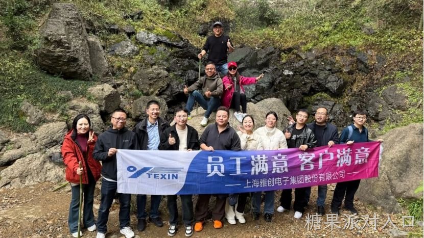 2024年糖果派对入口集团团建踪迹