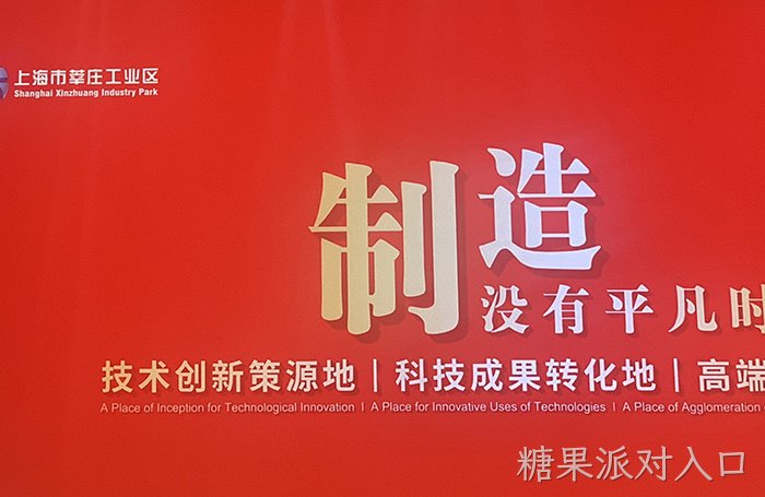 厉害了！糖果派对入口集团获评2020年度百强企业！