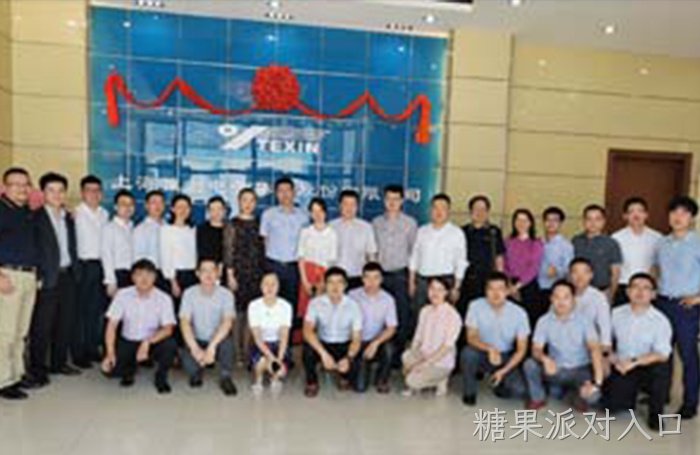 无锡糖果派对入口电子集团股份有限公司举行改制更名揭牌仪式